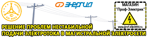Автотрансформаторы (ЛАТРы) - Магазин электрооборудования Проф-Электрик в Темрюке