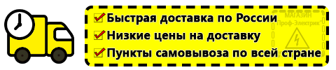 Доставка Трехфазный мостовой инвертор ведомый сетью по России