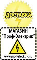 Магазин электрооборудования Проф-Электрик Преобразователь напряжения 12-220 вольт купить в Темрюке