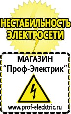 Магазин электрооборудования Проф-Электрик Стабилизатор напряжения для настенного газового котла в Темрюке