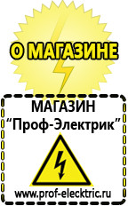 Магазин электрооборудования Проф-Электрик Стабилизаторы напряжения для дома 10 квт цена в Темрюке