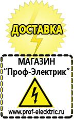 Магазин электрооборудования Проф-Электрик Стабилизаторы напряжения для котла отопления в Темрюке