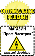 Магазин электрооборудования Проф-Электрик Трехфазные инверторы напряжения купить в Темрюке