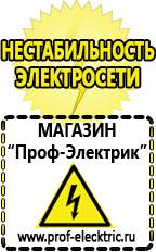 Магазин электрооборудования Проф-Электрик Стабилизатор напряжения энергия classic 9000 купить в Темрюке