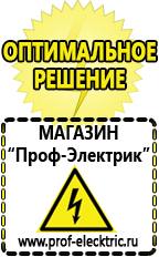 Магазин электрооборудования Проф-Электрик Инвертор 24-220 чистая синусоида цена в Темрюке