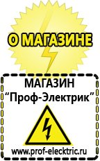 Магазин электрооборудования Проф-Электрик Настенный стабилизатор напряжения для квартиры в Темрюке