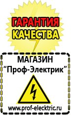 Магазин электрооборудования Проф-Электрик Настенный стабилизатор напряжения для квартиры в Темрюке