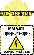 Магазин электрооборудования Проф-Электрик Тиристорные стабилизаторы напряжения в Темрюке