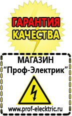 Магазин электрооборудования Проф-Электрик Стабилизаторы напряжения на 21-30 квт / 30 ква в Темрюке
