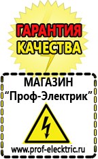 Магазин электрооборудования Проф-Электрик Сварочный аппарат 380 вольт купить в Темрюке в Темрюке