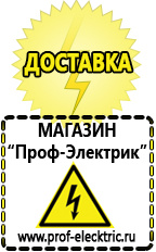 Магазин электрооборудования Проф-Электрик Акб гелевые для ибп цена в Темрюке