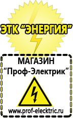 Магазин электрооборудования Проф-Электрик Стабилизатор напряжения промышленный однофазный 11 квт в Темрюке