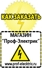 Магазин электрооборудования Проф-Электрик Стабилизатор на дом 8 квт в Темрюке